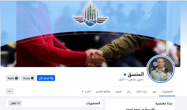 منشور انتحالي نُسب “للمنسق” حول السماح لعمال الداخل العودة إلى أماكن عملهم