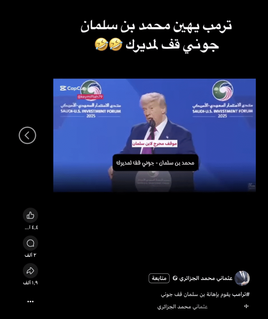   ترامب لم يوجه الإهانة لولي العهد السعودي