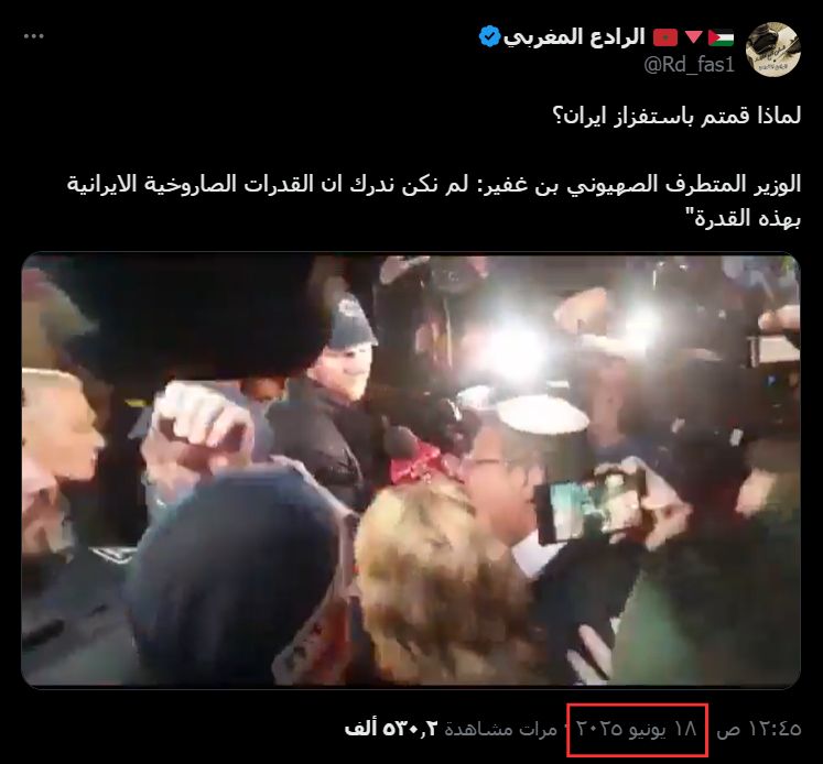 فيديو قديم يعاد تداوله مع ترجمة مضللة لتصريح نسب لـ “بن غفير” حول القدرات الصاروخية الإيرانية