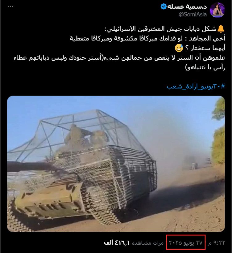 انتشار صورة قديمة على أنها لدبابة إسرائيلية محاطة بقفص بعد كمين خانيونس