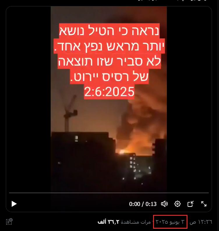 انتشار مشاهد قديمة لحريق في محطة كهرباء في لندن على أنها لحريق جراء الصاروخ اليمني الذي استهدف مطار بن غوريون