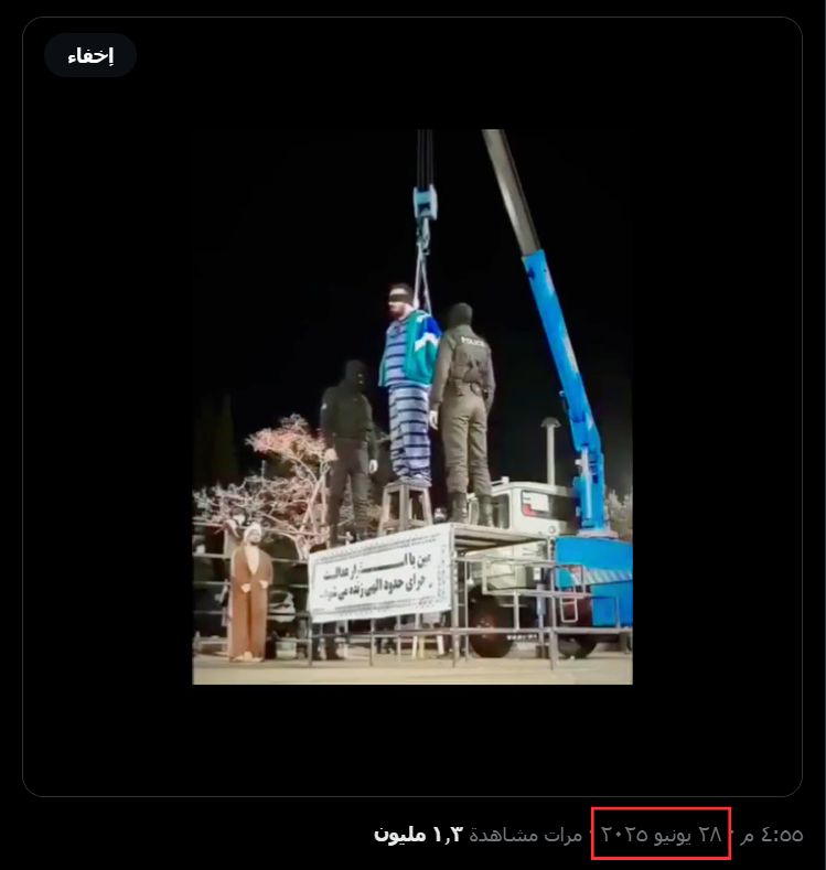 فيديو من كواليس فيلم “بلا جسد” يعاد نشره على أنه حقيقي لإعدام جاسوس للموساد في إيران 