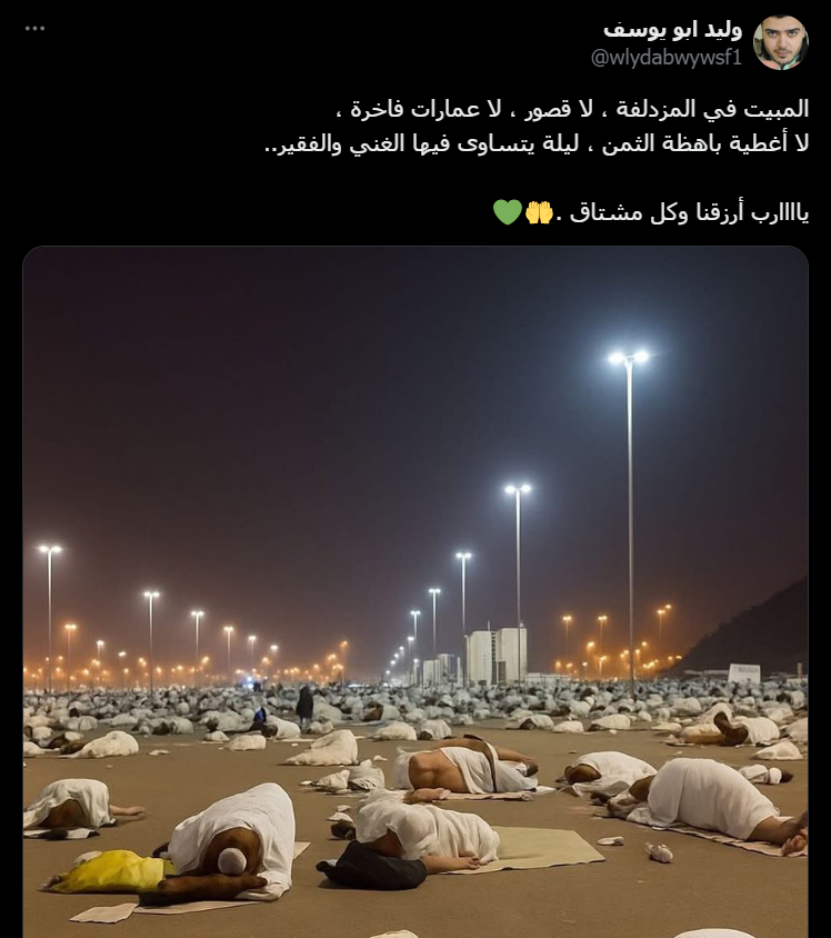 صورة مولدة بالذكاء الاصطناعي يعاد نشرها على أنها حقيقة لمبيت الحجاج في مزدلفة