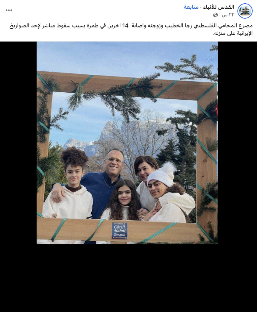 لا صحة لوفاة المحامي رجا خطيب من بلدة طمرة 
