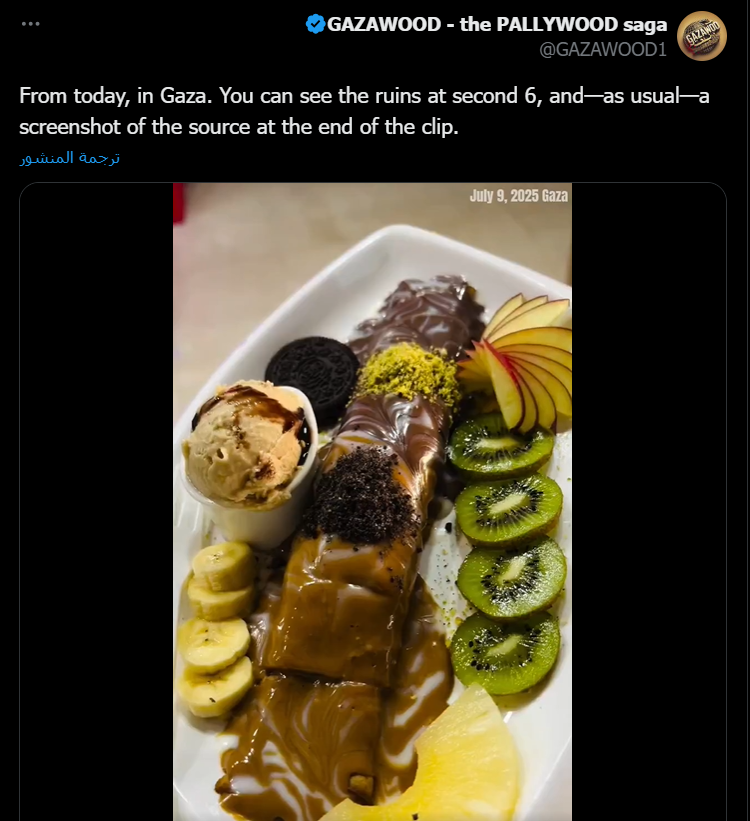 مشاهد قديم من متجر بوظة وحلويات في غزة يعاد نشرها على أنها حديثة 