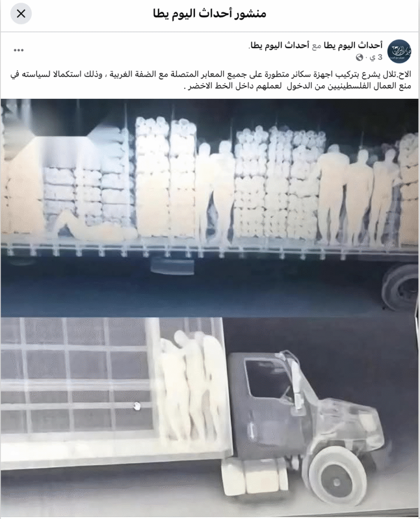 الاحتلال لم يضع أجهزة تفتيش جديدة على حواجز الضفة الغربية 