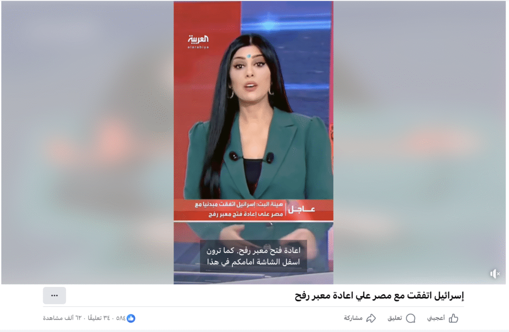 لم يعلن عن اتفاق حول إعادة فتح معبر رفح
