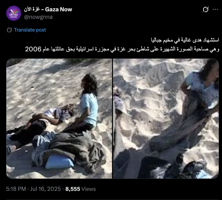 لا صحة لاستشهاد طفلة الشاطئ هدى غالية