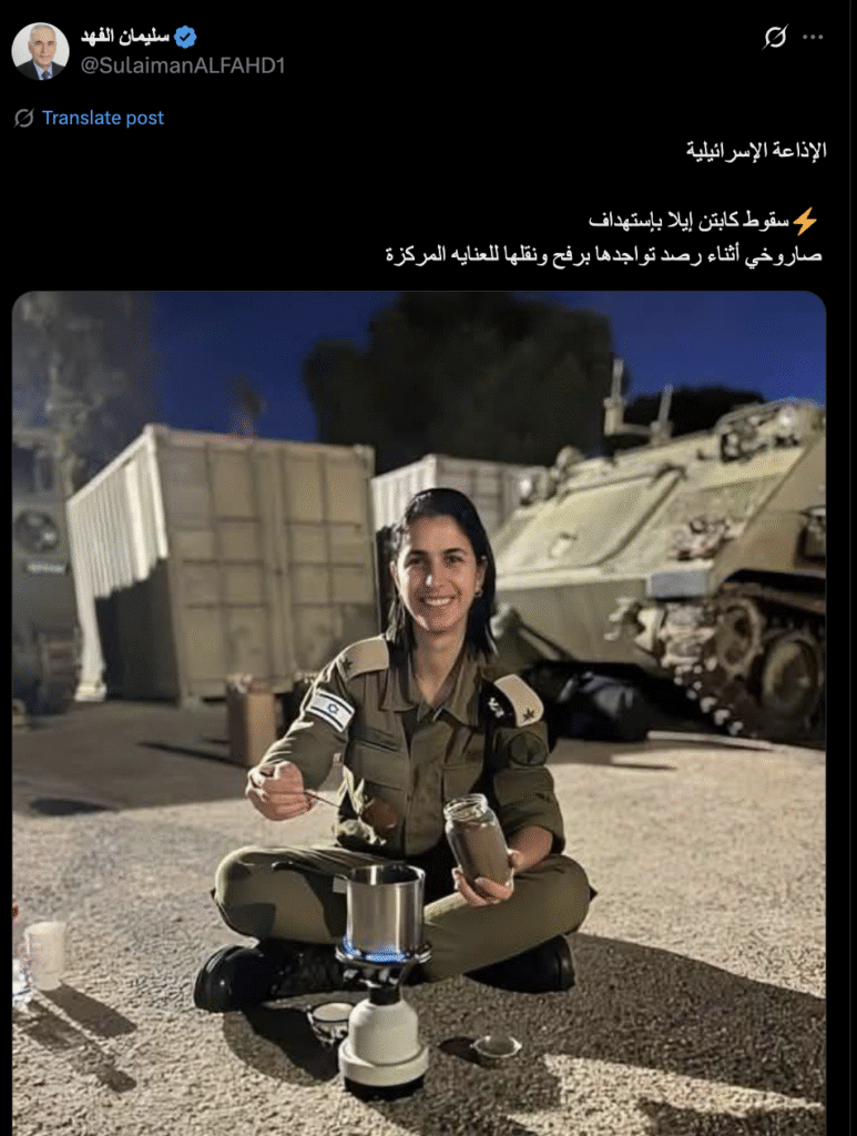 لا صحة لاصابة نائب الناطق باسم جيش الاحتلال الإسرائيلي كابتن إيلا في رفح