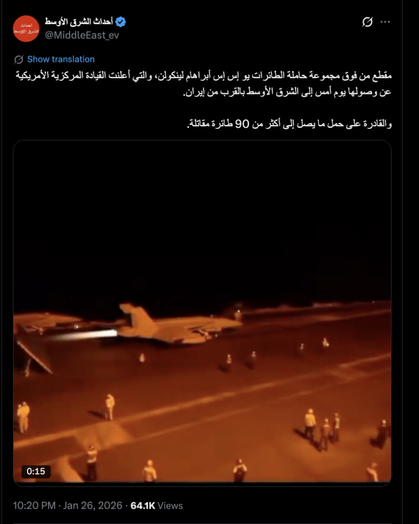 مقطع فيديو لحاملة الطائرات الأمريكية من عام 2015 وليس حديثًا