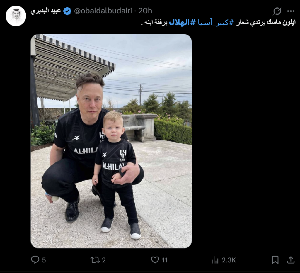صورة إيلون ماسك وابنه بقميص نادي الهلال السعودي غير حقيقية