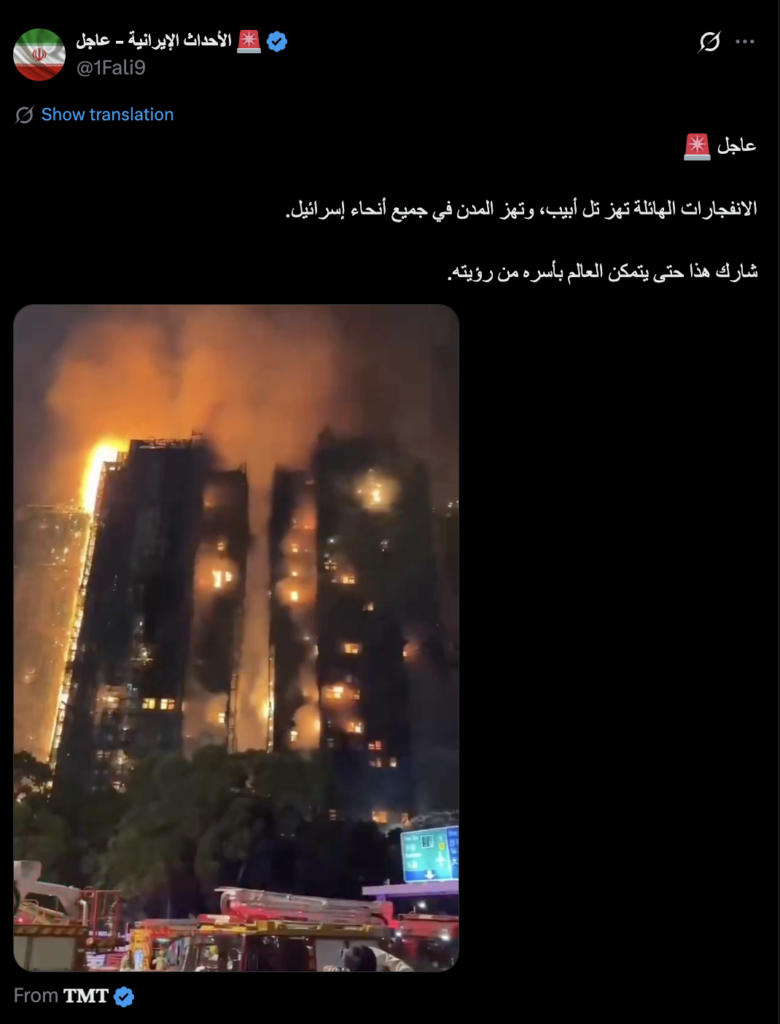 انتشار فيديو لحريق في هونغ كونغ مع الادعاء أنه في تل أبيب 