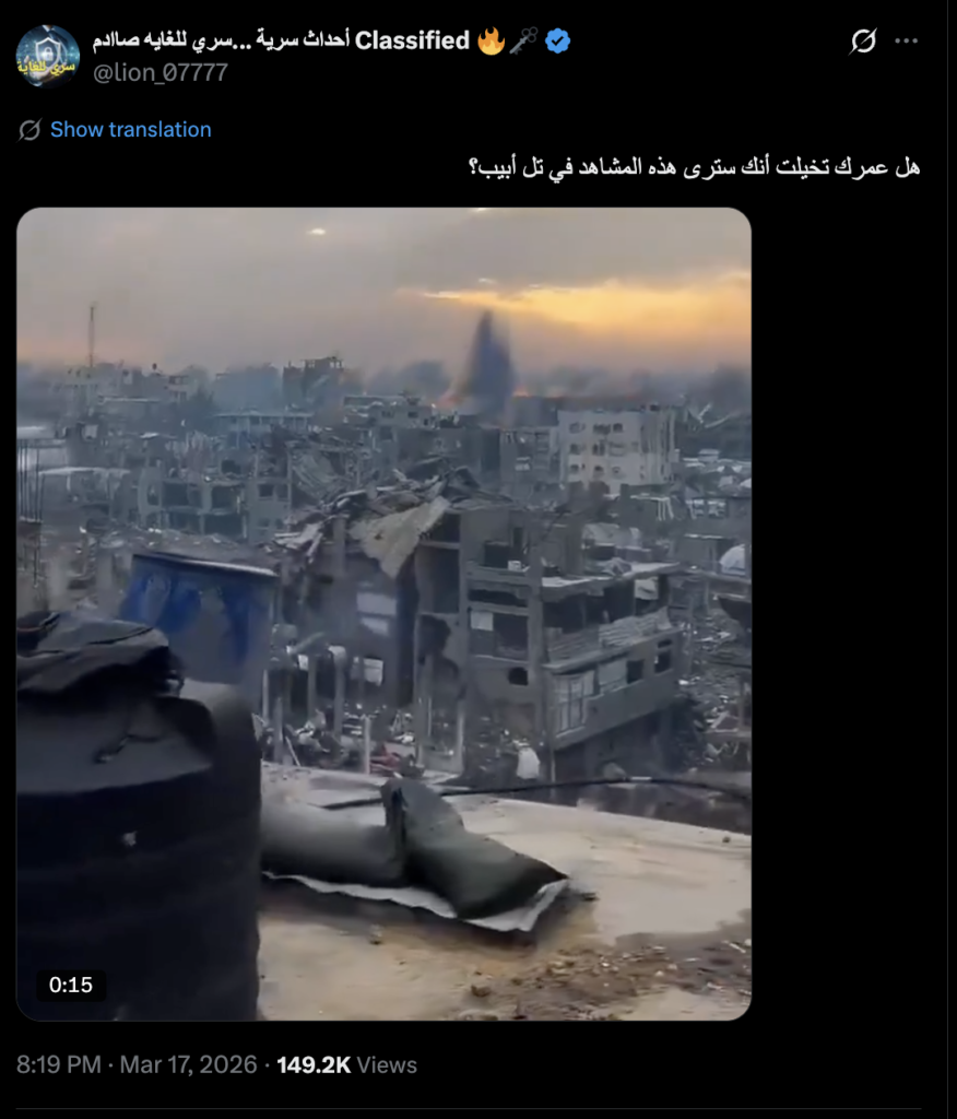 فيديو الدمار يعود إلى غزة وليس في تل أبيب