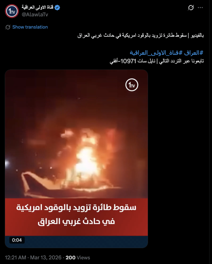 انتشار فيديو لاحتراق طائرة في إيران وليس في دول الخليج 