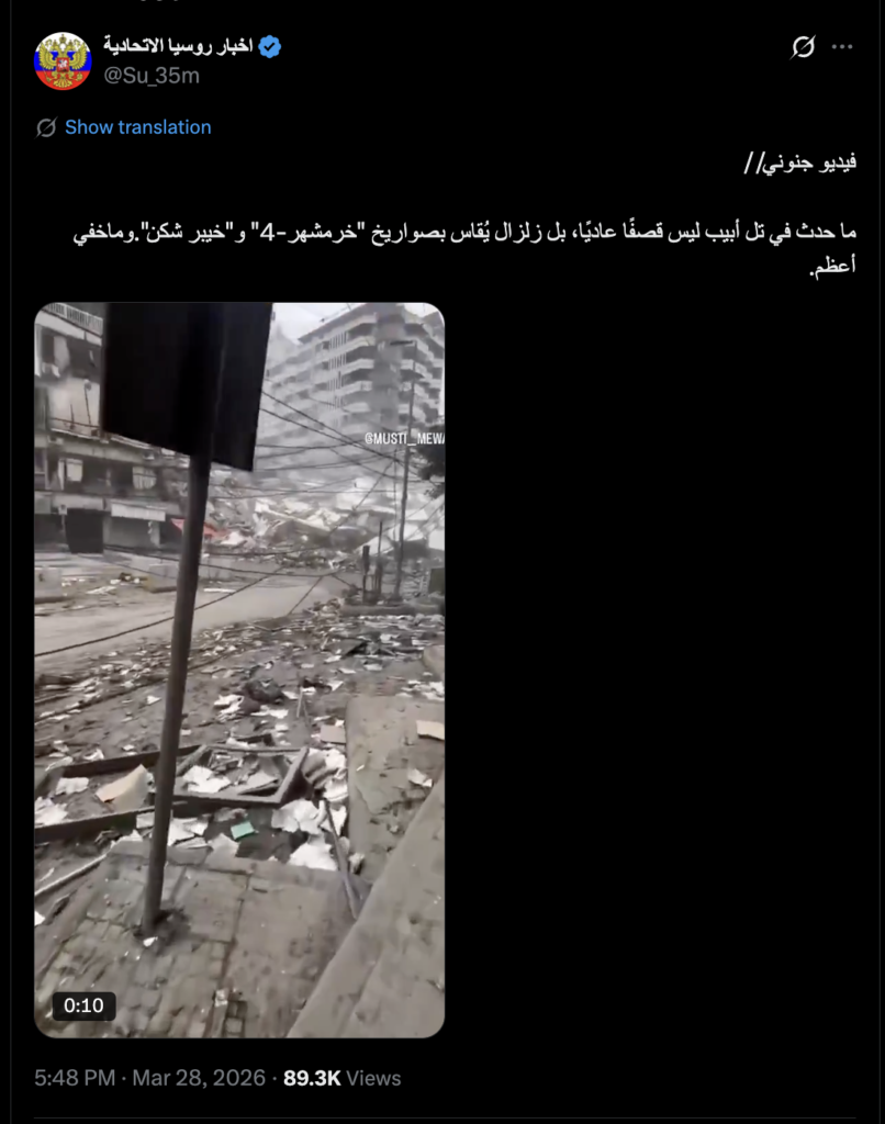 انتشار فيديو لدمار بجنوب لبنان وليس في تل أبيب