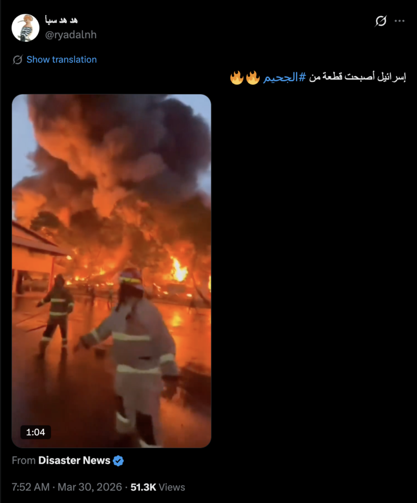  اندلاع حريق هائل في إندونيسيا وليس في إسرائيل