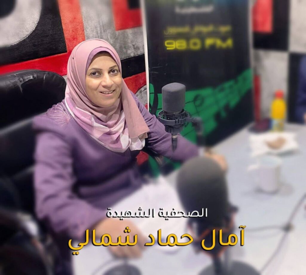 انتشار صورتين خاطئتين للصحفية الشهيدة آمال الشمالي