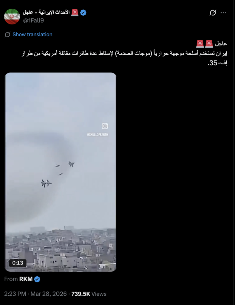 انتشار فيديو مولد بالذكاء الاصطناعي لإسقاط طائرات إف-35 الأمريكية 