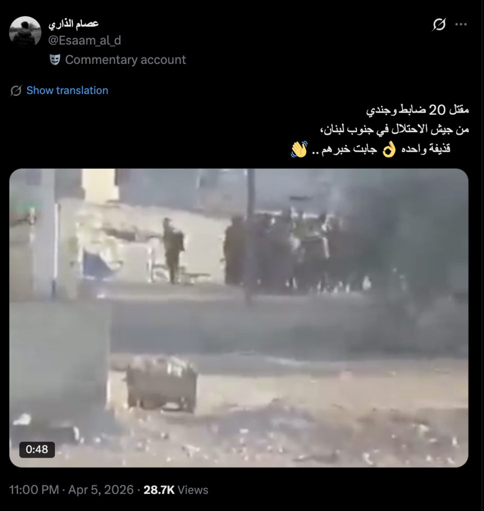 انتشار فيديو قديم من سوريا مع الادعاء أنه استهداف لجيش الاحتلال