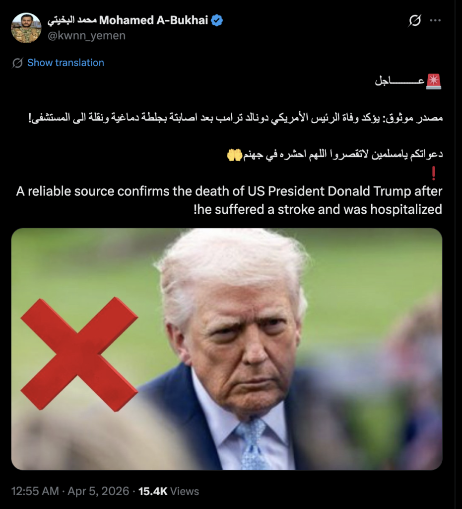 لا صحة لوفاة الرئيس الأمريكي دونالد ترامب 