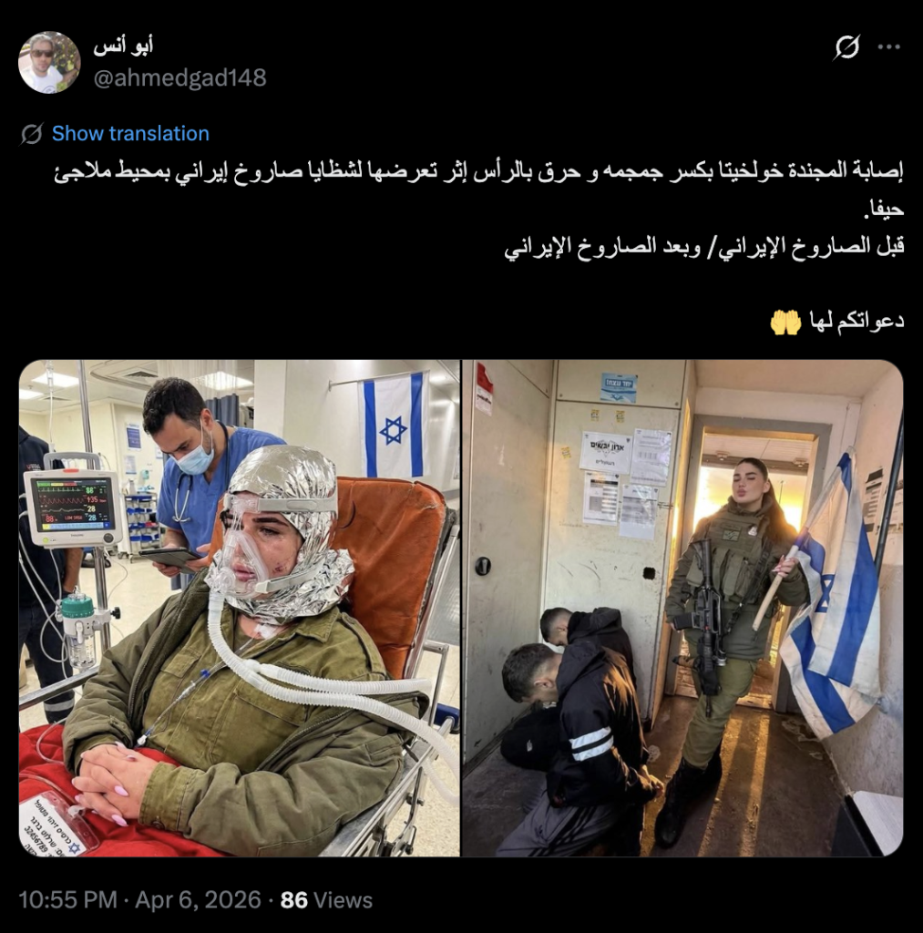 انتشار صورة لمجندة اسرائيلية مولدة بالذكاء الاصطناعي 