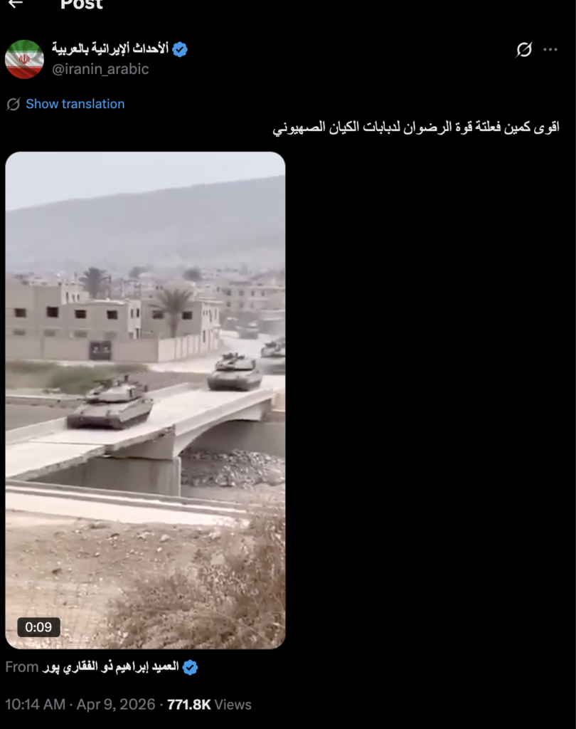 انتشار فيديو مولّد بالذكاء الاصطناعي لاستهداف حزب الله دبابات إسرائيلية