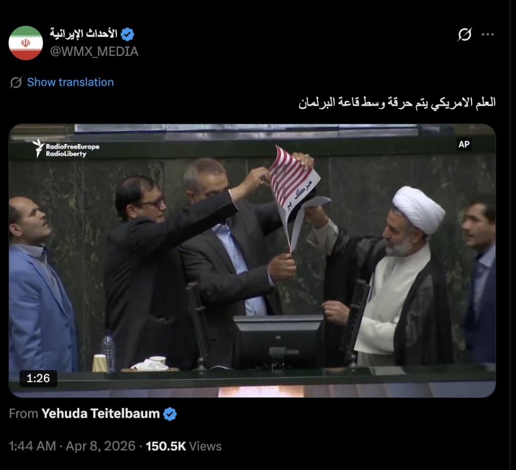 فيديو إحراق العلم الأمريكي في البرلمان الإيراني من عام 2018