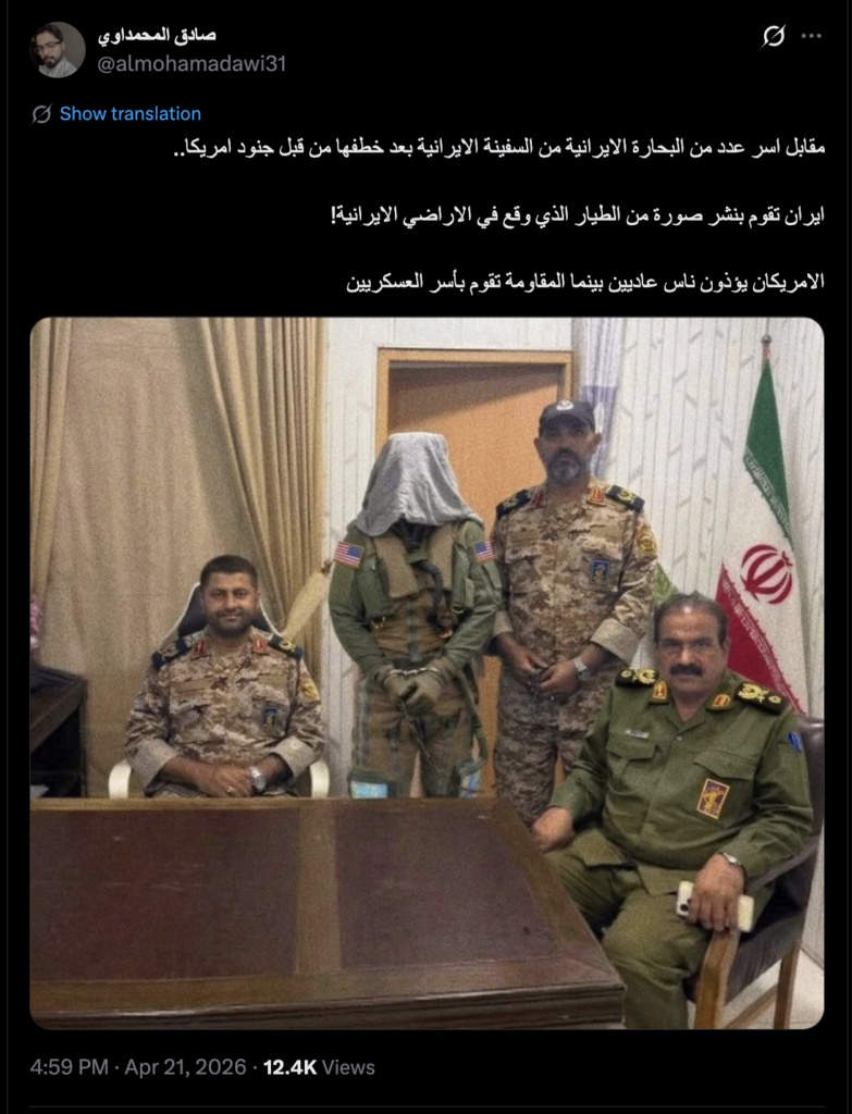 انتشار صورة لاحتجاز طيار أمريكي على يد جنود إيرانيين مولدة بالذكاء الاصطناعي