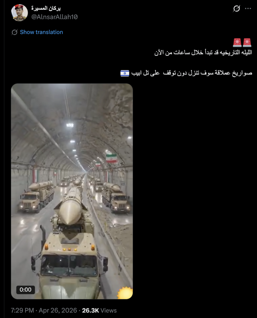 انتشار فيديو مولّد بالذكاء الاصطناعي لاستعراض عسكري في إيران