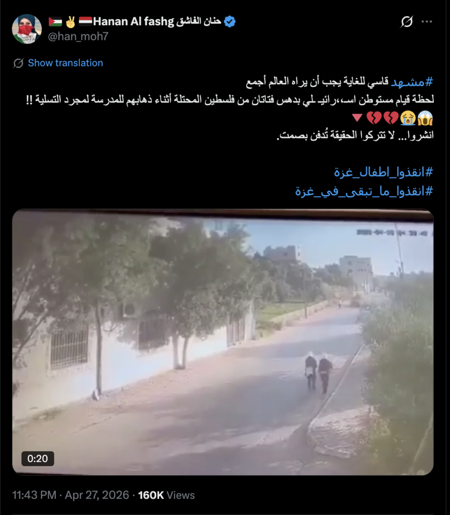 فيديو دهس طالبات في الخليل حادث سير وليس اعتداء مستوطن إسرائيلي