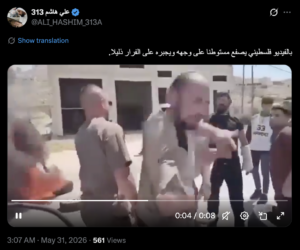 انتشار فيديو لمواطن يصفع نجله مع الادعاء أنه يصفع مستوطناً 