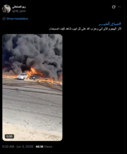 انتشار فيديو قديم لحريق في مصر وليس لضربات على تل أبيب 