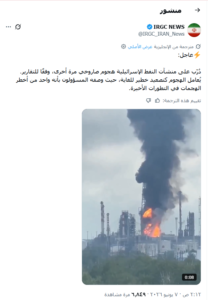انتشار فيديو لحريق في مصفاة نفط روسية مع الادعاء أنه هجوم إيراني على الاحتلال