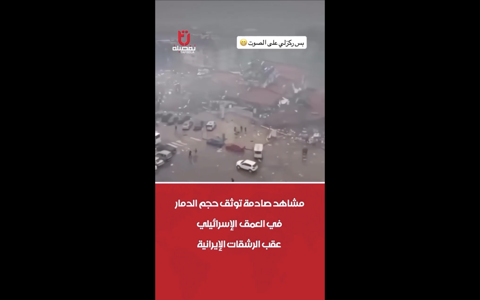 انتشر فيديو لزلزال في تركيا مع الإدعاء أنه دمار في دولة الاحتلال