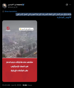 انتشر فيديو لزلزال في تركيا مع الإدعاء أنه دمار في دولة الاحتلال 