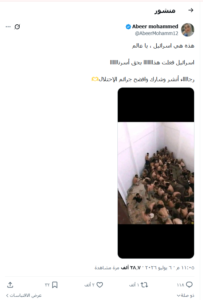 انتشار صورة مع الإدعاء أنها لأسرى فلسطينيين في السجون الاسرائيلية