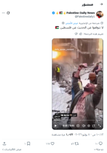 فيديو الرجل بين الأنقاض في غزة مولد بالذكاء الاصطناعي