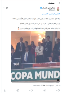 ردة فعل رئيس “الفيفا” لا تعود إلى  مباراة مصر والأرجنتين 