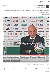 لا صحة لإعلان رئيس “فيفا” إعادة مباراة مصر والأرجنتين 