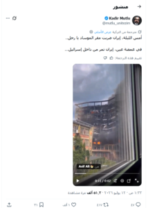 انتشار فيديو من التشيك مع الادعاء أنه  قصف مبنى الموساد الإسرائيلي