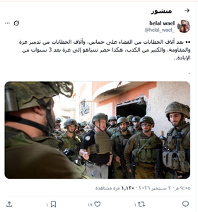 صورة قديمة لنتنياهو يعاد تداولها على أنها حديثة في قطاع غزة