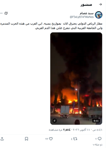 انتشار فيديو لحريق في ماليزيا مع الادعاء أنه قصف لمطار الملك خالد بالرياض